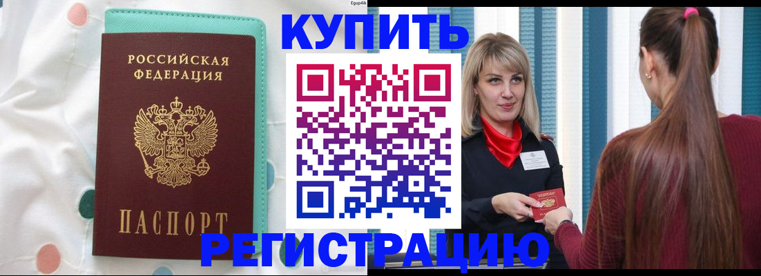 найти адрес прописки в Чулыме
