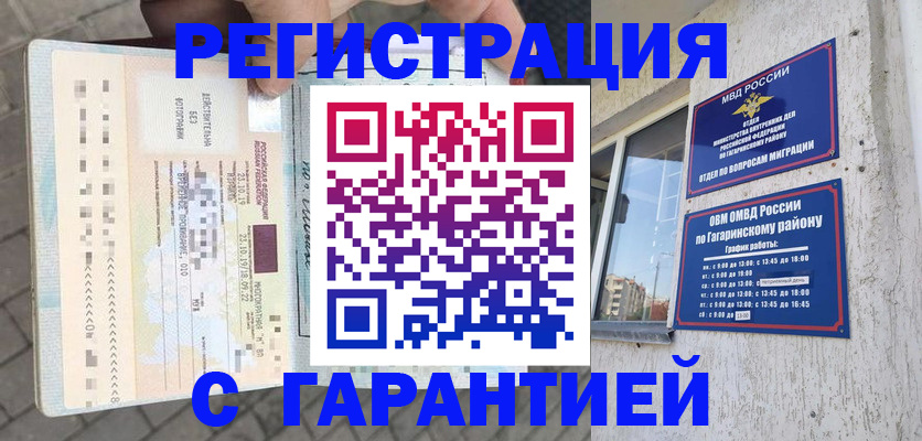 временная регистрация 2025 в Чулыме