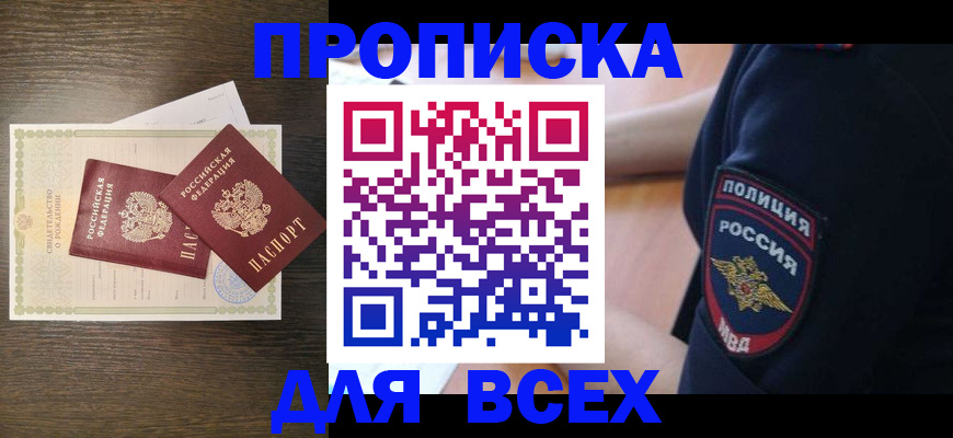 временная регистрация поиск в Чулыме